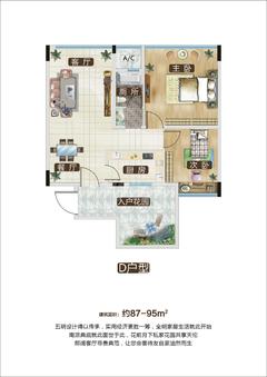 成都濛阳农副产品综合批发交易中心配套住宅2室2厅1卫86.19平户型
