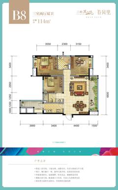 三利麓山城A地块、B地块1期1室114.00平户型