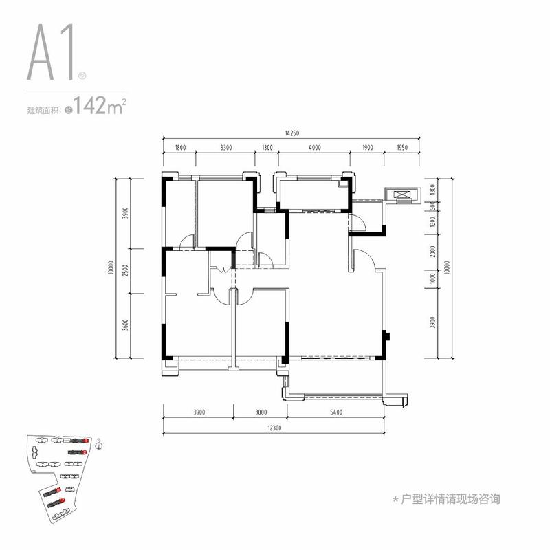 A1户型