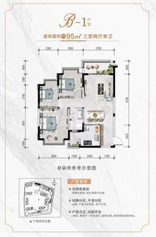 玖珑湾1期3室2厅1卫95.38平户型
