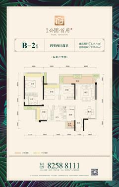 隆鑫首府1期4室2厅2卫129.84平户型
