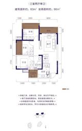 中国水电泛悦国际 3室2厅1卫 83.00平米