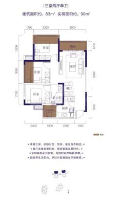 中国水电泛悦国际3室2厅1卫83.00平户型