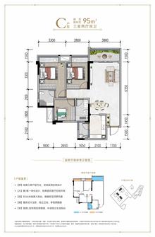格林铂雅云庭1期3室2厅2卫95.00平户型