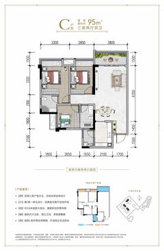 格林铂雅云庭1期3室2厅2卫95.00平户型