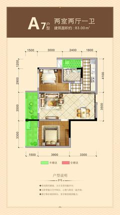 凯世捷财富广场2室2厅1卫83.00平户型