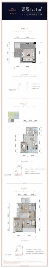 德信·麓湖云庄1期  251.00平米
