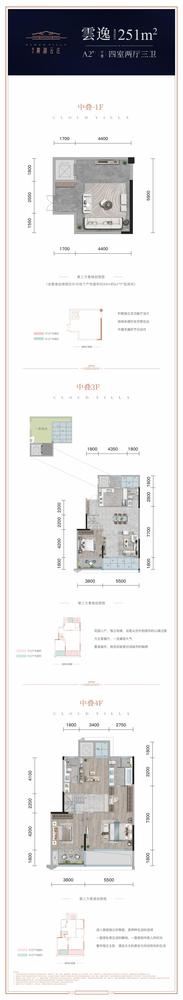 德信·麓湖云庄1期251.00平户型