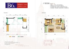 和裕.印象1期2室2厅1卫76.39平户型