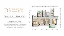 君悦濠庭1期4室2厅2卫128.00平户型