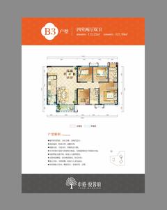 中港悦蓉府4室2厅2卫112.22平户型