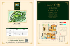大邑惠山公馆1期2室2厅2卫112.45平户型