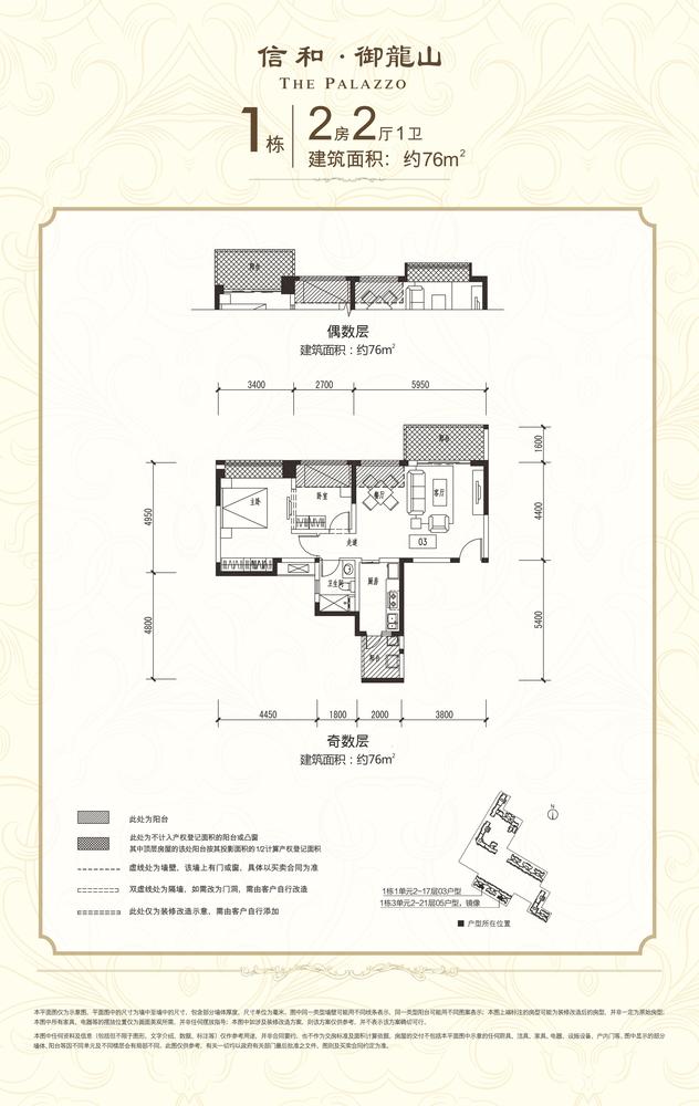 二房A户型-1