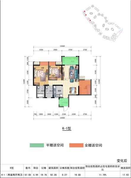 K-1型（变化后）用于三层及以上(除顶层)平面图.jpg