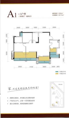 金房大榕湾人家3室2厅2卫95.00平户型