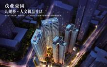 茂业豪园1期效果图