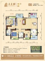 邑都上上城 3室2厅2卫 112.38平米