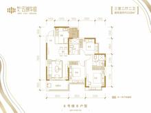 恒大•云锦华庭1期3室2厅2卫110.00平户型