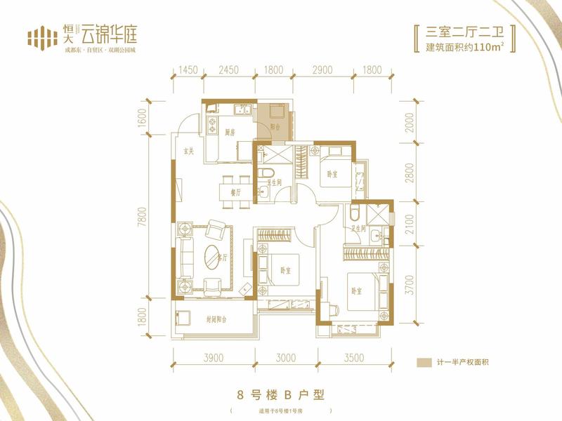 B户型