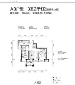 蓝光COCO蜜城3室2厅1卫67.00平户型