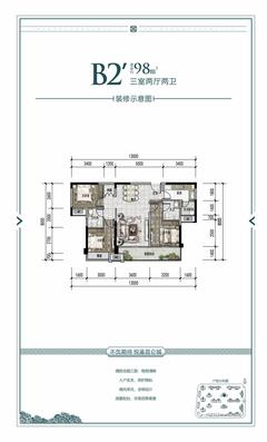 世邦昆仑城1期3室2厅2卫98.00平户型