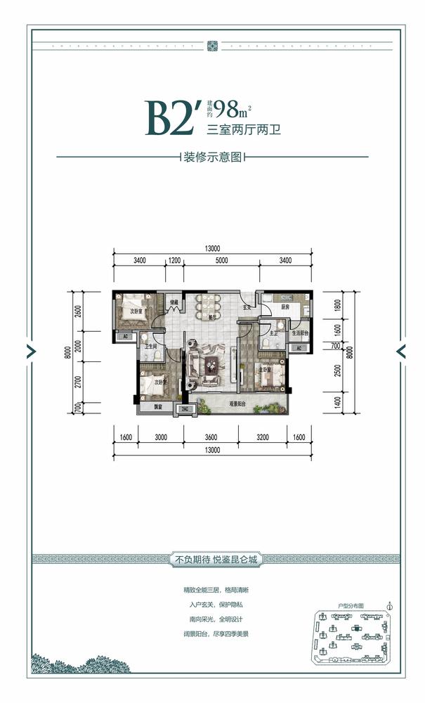 第13栋2号房