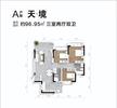 旺兴名馨苑1期3室2厅2卫96.95平户型