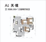 旺兴名馨苑1期 3室2厅2卫 96.95平米