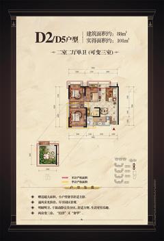 观城3室2厅1卫88.00平户型