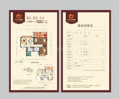 北庭香澜郡2期3室2厅1卫92.60平户型