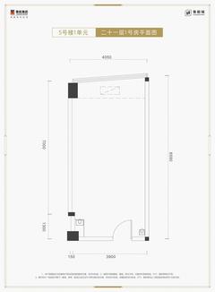 鲁能城3期52.40平户型