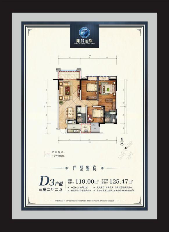 1单元3室户型4