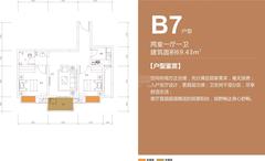 空港小院花语2室1厅1卫69.43平户型