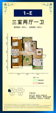 华西雅筑2室2厅1卫91.00平户型