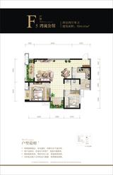 首航欣程 2室2厅1卫 88.85平米