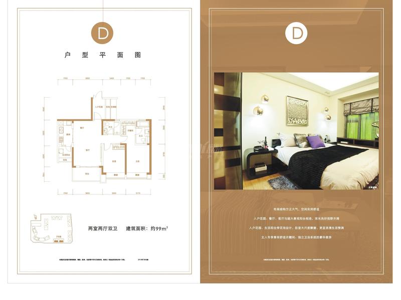 吉宝·凌云峰阁D户型.jpg