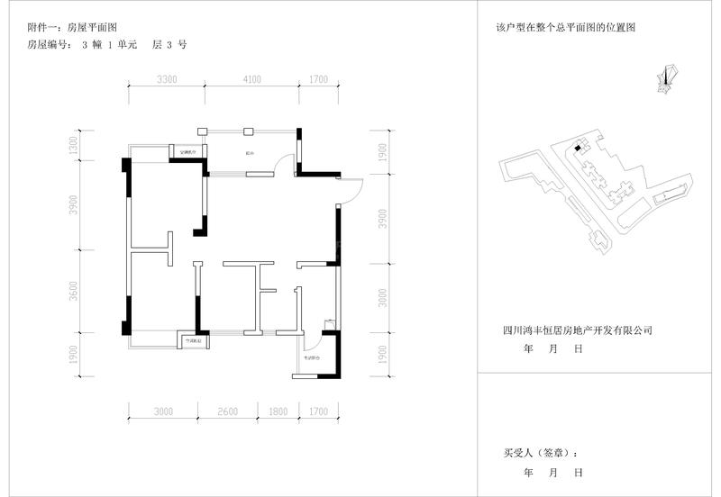 实用三房单卫3