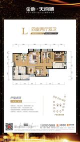江宇天府城二期 4室2厅2卫 116.00平米