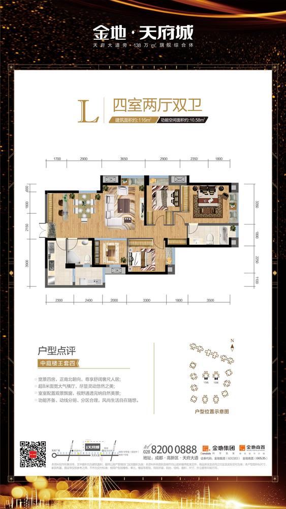 L户型标准层