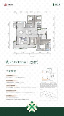北湖云樾府1期4室2厅3卫196.00平户型
