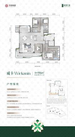 北湖云樾府1期4室2厅3卫196.00平户型