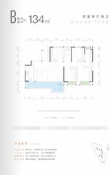 云璟江屿苑1期 4室2厅2卫 134.00平米