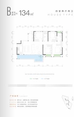云璟江屿苑1期4室2厅2卫134.00平户型