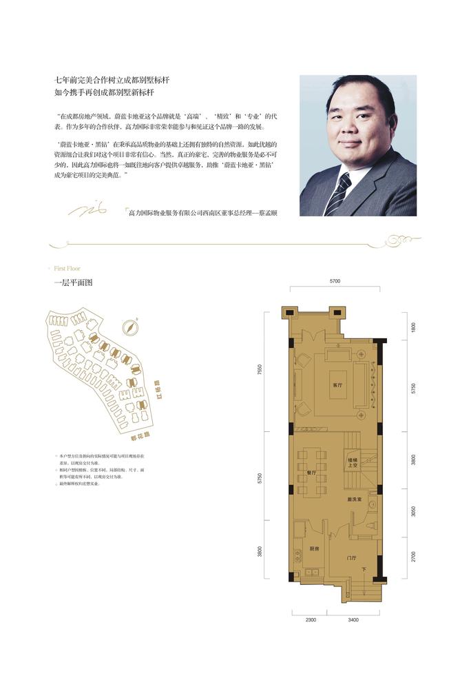 联墅A