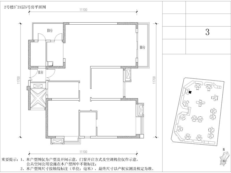 套三户型（138）