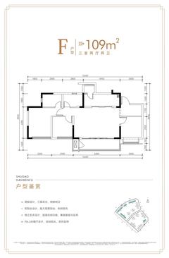翰文府2期3室2厅2卫109.00平户型