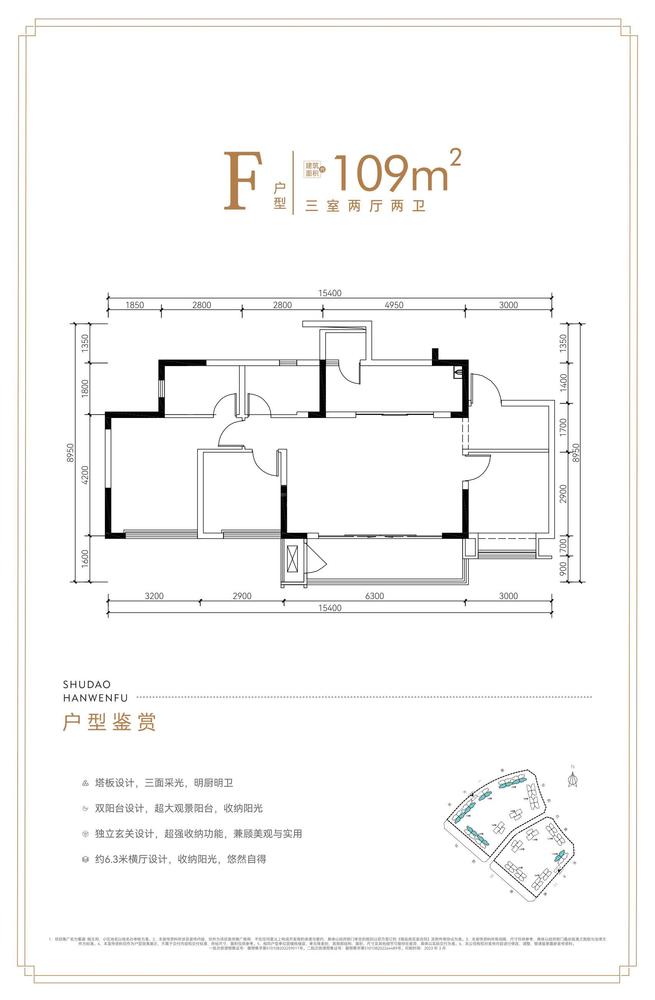 F户型