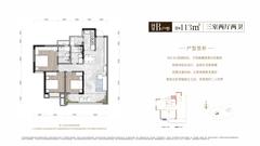 国宾上里1期3室2厅2卫113.62平户型