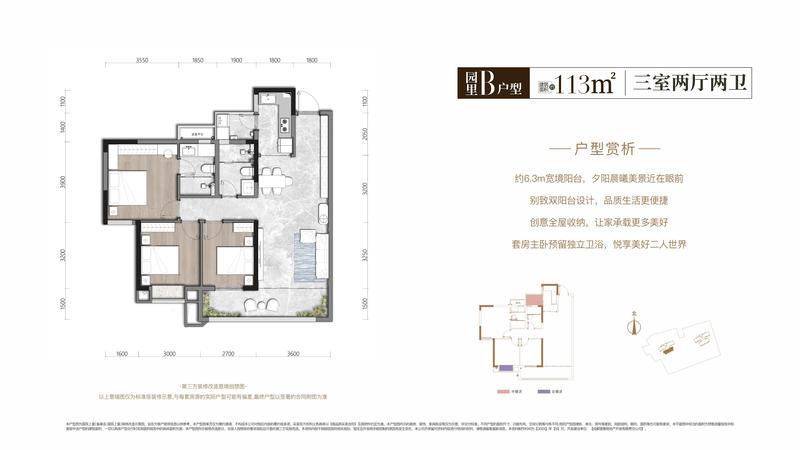 B户型