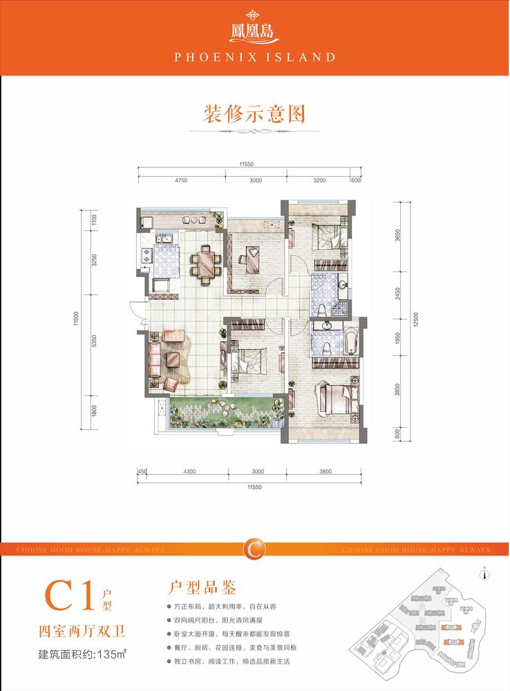 33栋C1
